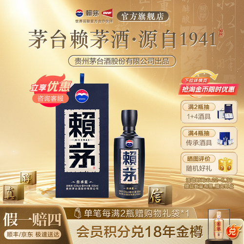 【官方正品】传承蓝53度500ml*1