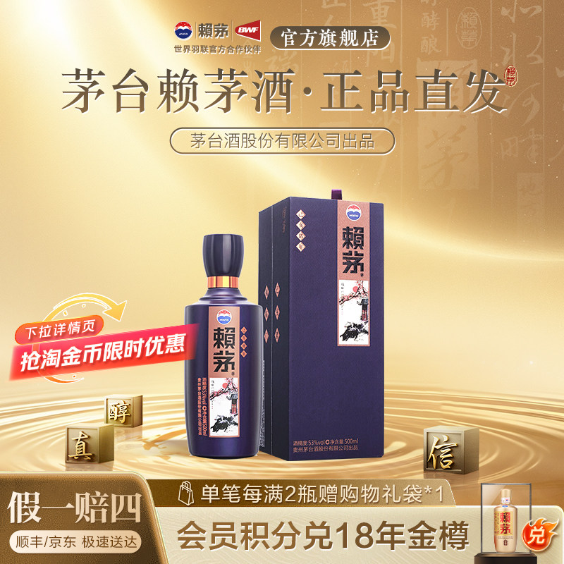 贵州赖茅猪年生肖酒高端酱香型白酒收藏纪念礼赠盒装53度500ml*1