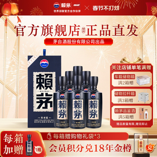 贵州赖茅传承蓝整箱酱香型白酒宴请送礼婚庆商务53度