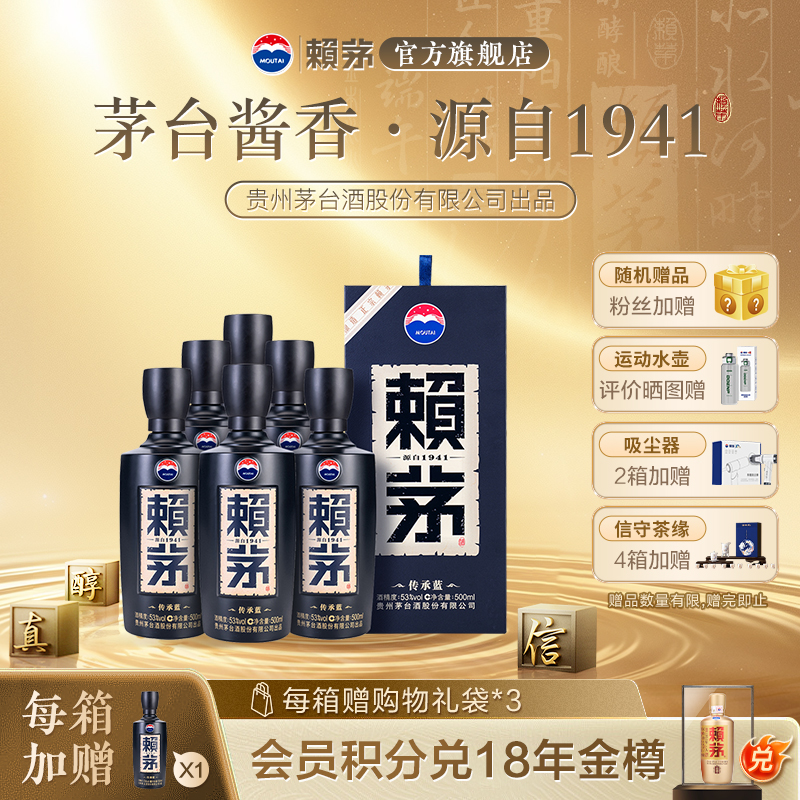 【官方正品】传承蓝53度500ml/瓶