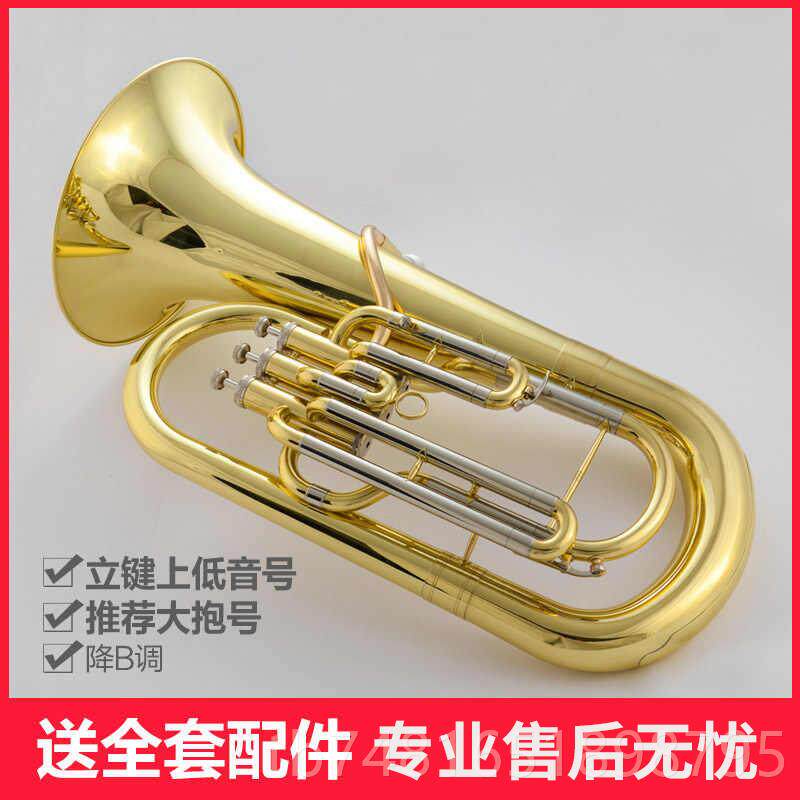 正品上 低号乐器降B调立键三音键业大抱号铜管乐器专 大号