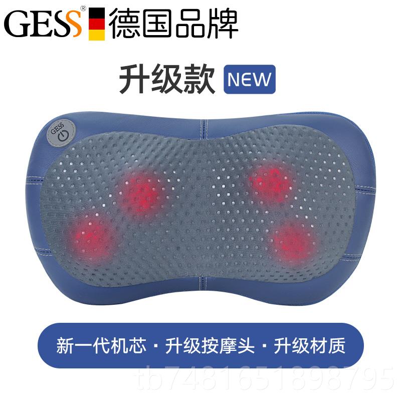 正品德国GESS电揉捏颈椎按摩器仪肩背部动功多能全身家用车载腰按