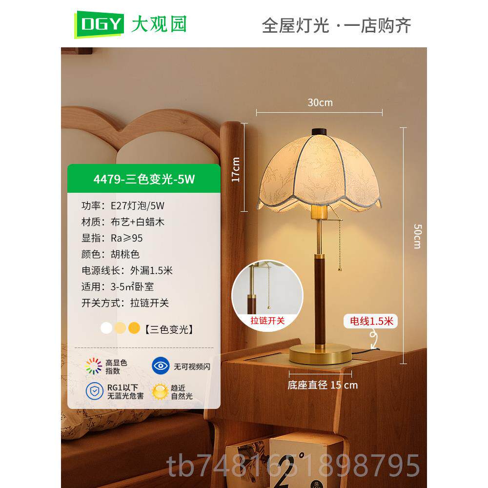 正品法式台灯0客厅书房间装饰灯侘寂中覆古风实木主卧美室床头风