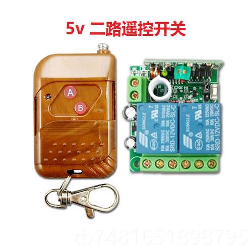 正品5v v 72V 12v 24.v直流控电机正反转遥控开关无线 遥控6制模