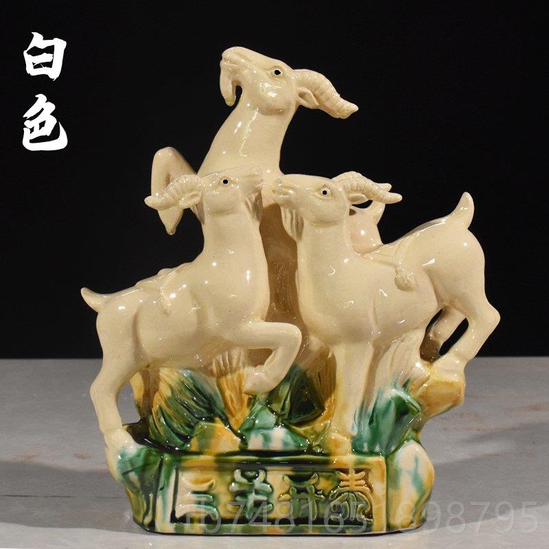 正品羊开三泰黄色陶瓷器属相客厅件二十生肖羊玄关家居工艺品摆小