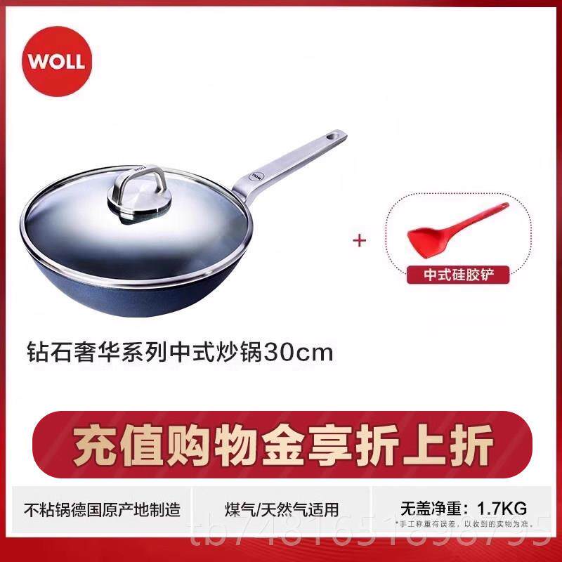 正品钻石系炒列不30/3WOL2L德国进口沾锅炒锅家用锅不沾锅瓦斯炉