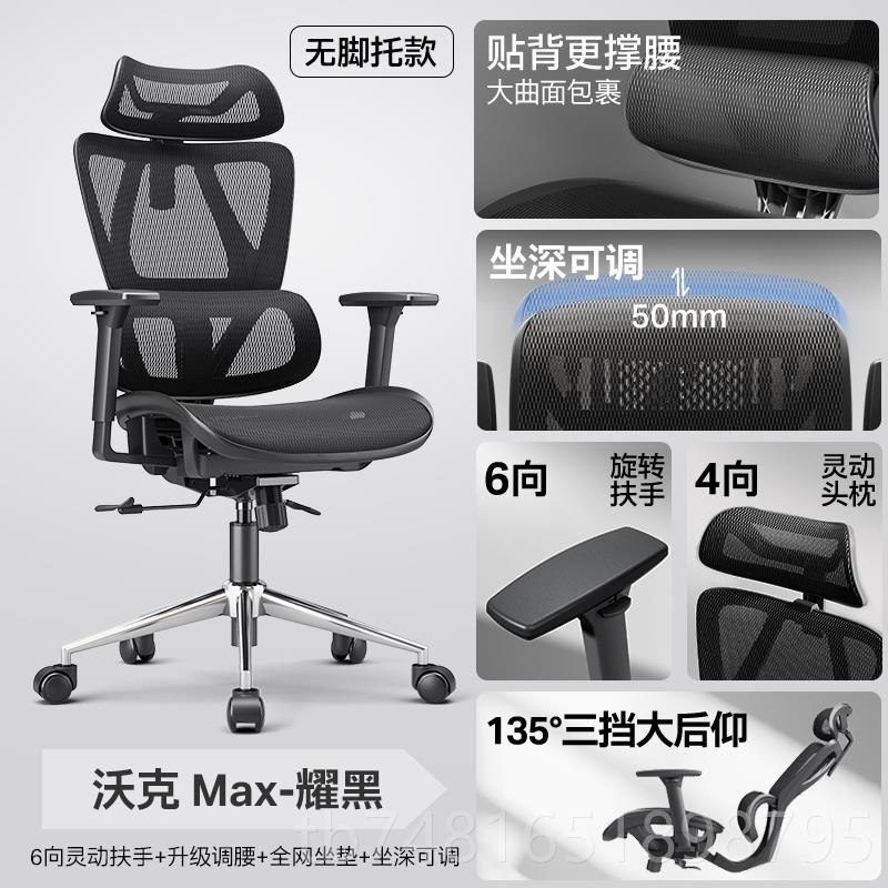 正品永艺新沃克Po人体工学椅 舒支撑腰部的办公电竞脑椅 6向灵动r图片