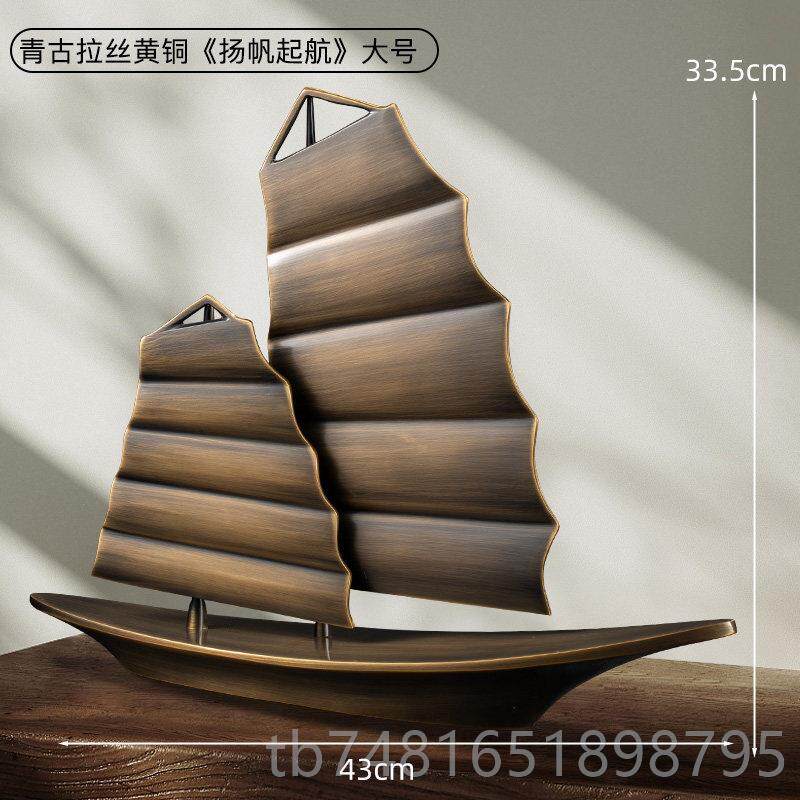 正品办公室摆件老桌面高端大气轻板奢黄一帆铜风顺帆船客厅柜装酒