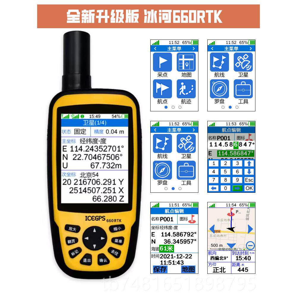 正品包邮户外高精度冰660RTK手持G河P海S北斗位仪厘米级导航放点