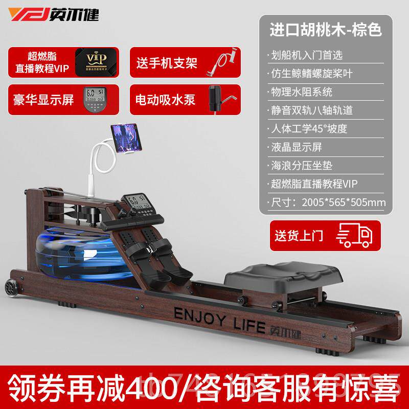 正品英尔健电水动阻能画 划船机可折叠调阻室力家用内静智音健身