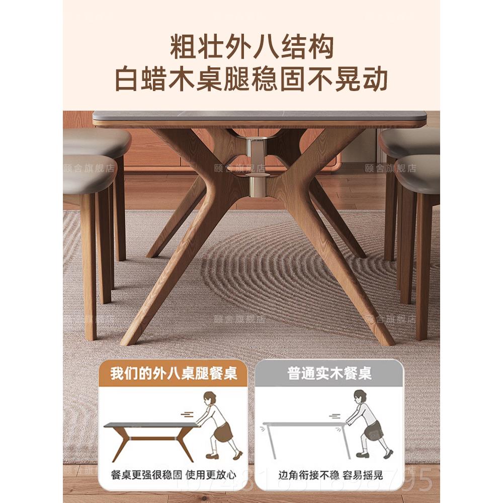 正品府补贴白蜡政木餐长方形岩板桌欧小户型饭桌家用实木餐北桌椅