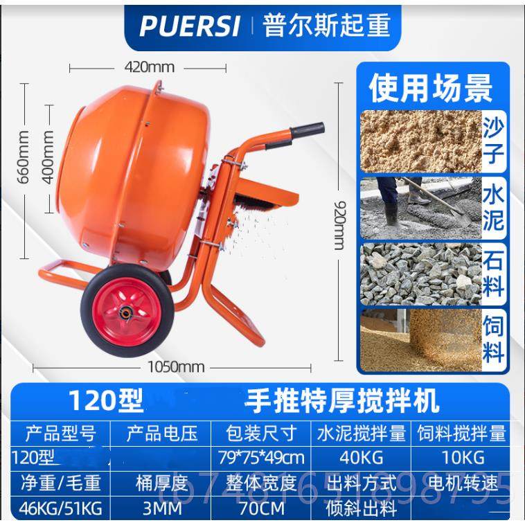 正品混凝土搅拌机电动家用工地拌小型混水泥土砂浆泥纯铜v220饲料,五金/工具,拌料机,淘宝优惠券,粉丝福利购,淘宝优惠卷