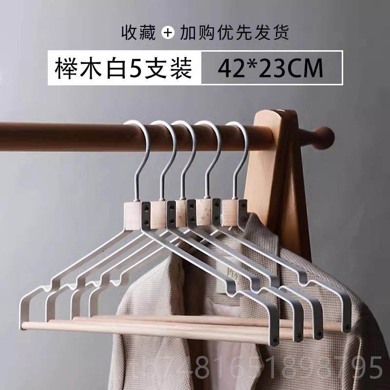 正品衣复胡古铁艺个性设计镶实木衣架 桃木榉木白色大挂防滑无痕,收纳整理,木质衣架,淘宝优惠券,粉丝福利购,淘宝优惠卷
