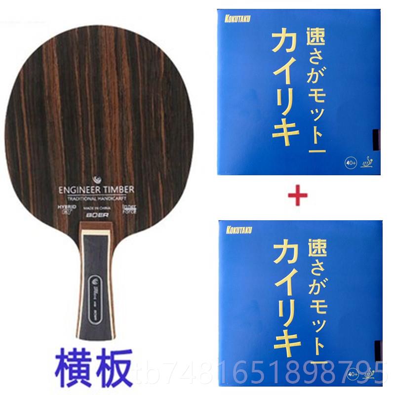 正品波尔乒乓球拍板铁刀黑檀檀5层纯木快攻弧圈横板底长黄直板短图片