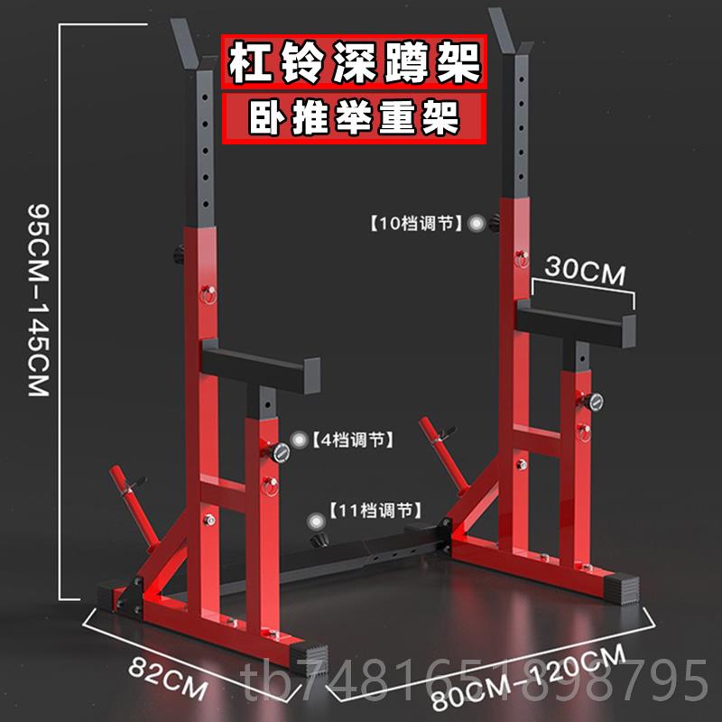 正品杠铃卧架男推架深蹲士专增肌举重床家用业健身器双杠臂屈伸龙