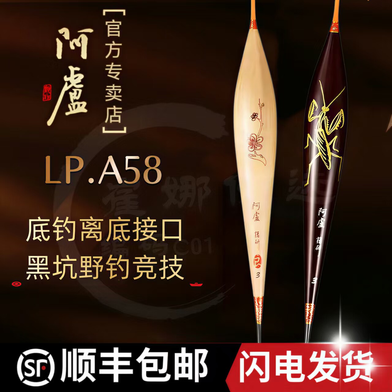 阿卢浮漂LPA58抗风性强硬尾长芦苇浮标轻口鲫鱼混养鱼漂官方正品