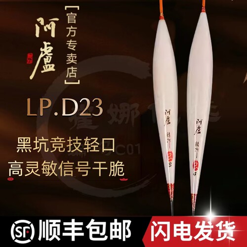 阿卢浮漂LPD23鱼漂孔雀羽