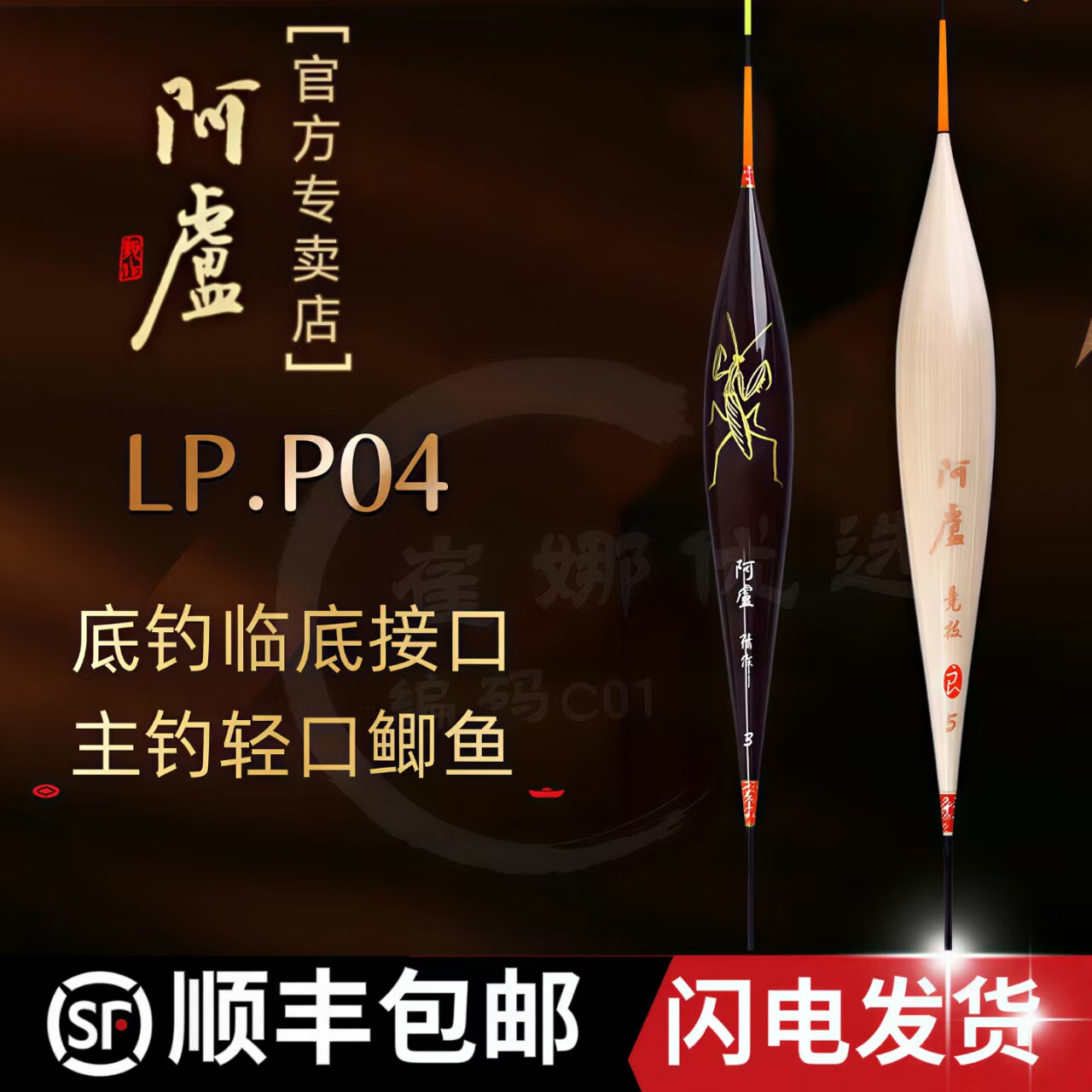 阿卢正品鱼漂LPP04轻口鲫鱼官方芦苇浮漂旗舰高灵敏加粗黑坑鱼漂 - 实物图