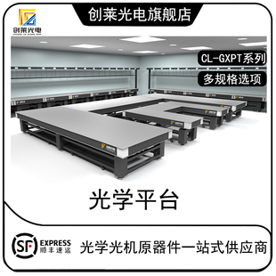 光学平台阻尼隔振支撑架带脚轮光学平台光学实验平台多孔阻尼隔振