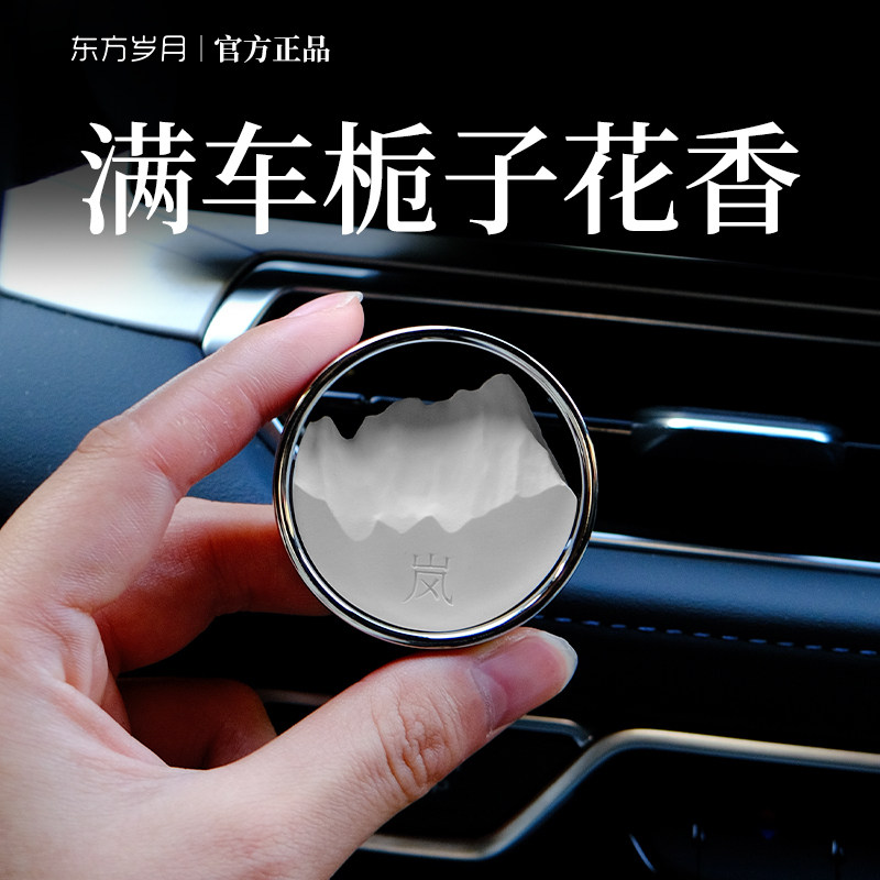 栀子花香车载出风口香薰摆件汽车香膏女车内香氛装饰空调口夹专用