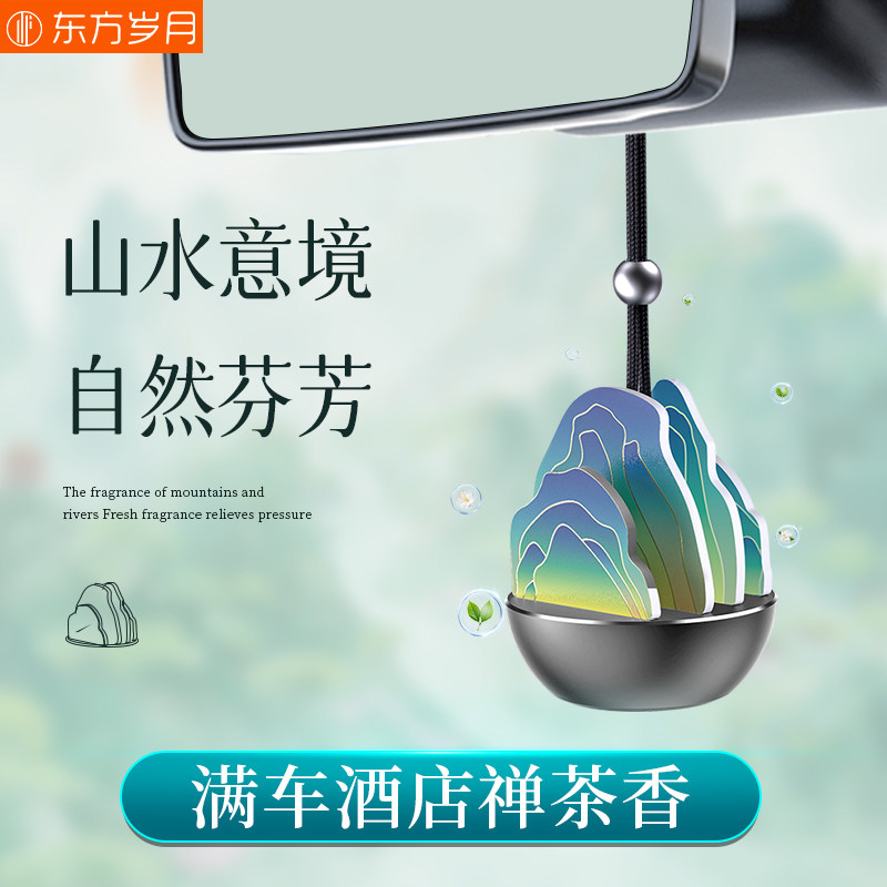茶香车载香薰挂件汽车香片挂饰持久留香车内香氛吊坠装饰香薰片女