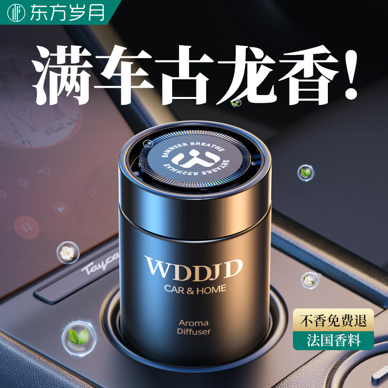 古龙车载香薰固体香膏2025新款汽车车用香水持久留香车用高级香氛