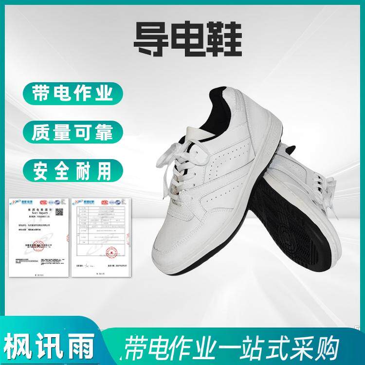 带电作业500kv高压屏蔽鞋