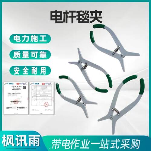 带电作业绝缘毯大号毯夹