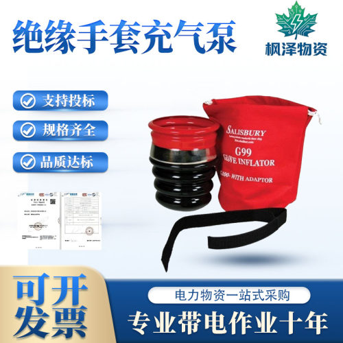 带电作业绝缘手套充气泵