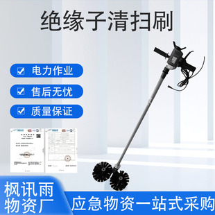 带电作业绝缘子清扫刷电动绝缘子清洗刷带电作业瓷瓶刷电动清洁刷