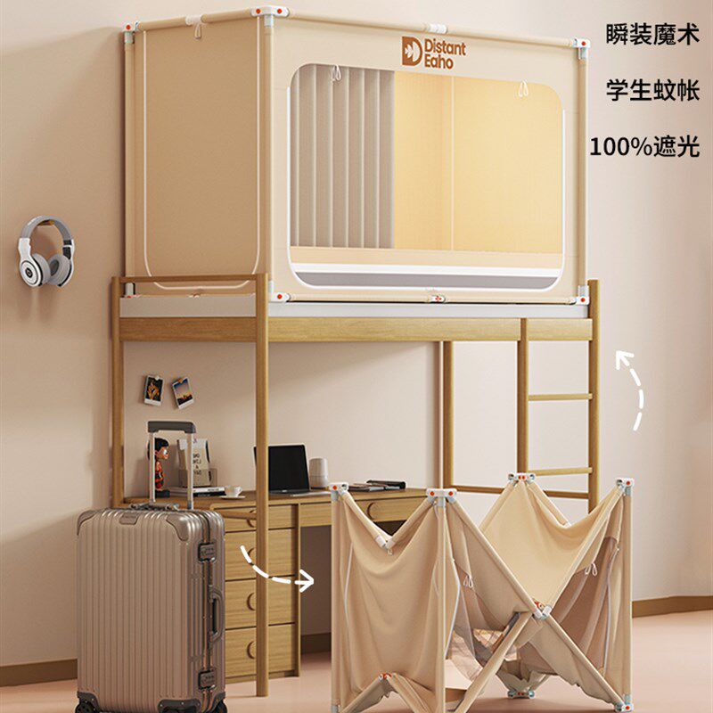 2025新款免安装蚊帐学生宿舍遮光一体式床帘寝室上铺下铺专用床幔