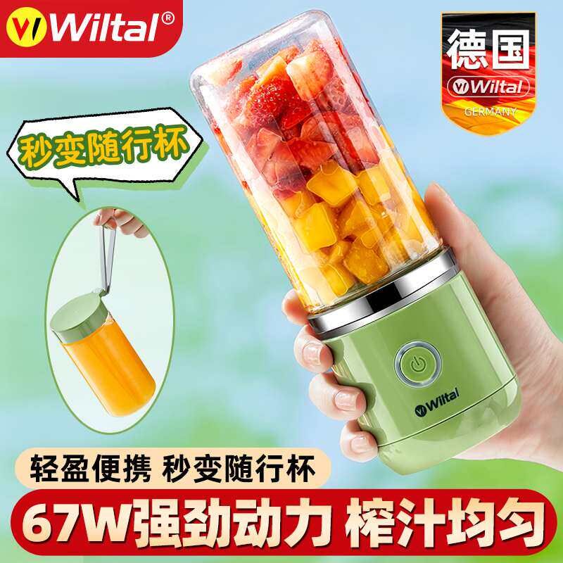 优选德国电动榨汁机家用小型可携式炸果汁机多功能迷你打原汁2025