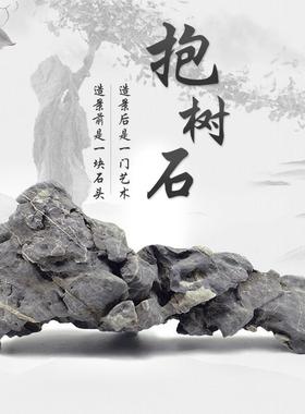 天然石英石造景石材盆景石抱附树石树桩六月雪罗汉松庭院摆件石头