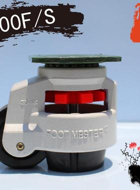 福马轮电子设备工业铝型材水平调节轮GD100F低重心可调节复合脚轮