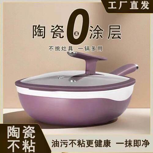 雪溪德国陶瓷钛不粘锅家用无涂层炒菜锅平底煎炸锅燃气电磁炉通a3