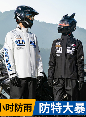 知周摩托车骑行雨衣夏分体式防暴雨级套装男款机车服外卖骑手专用