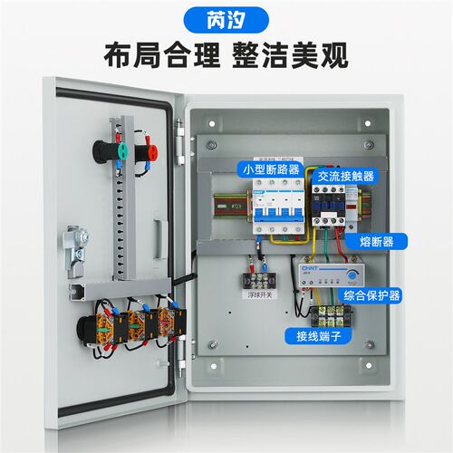 户外水泵控制箱液位浮球全自动启动开关探头感应水位排污泵配电柜