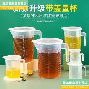 变速箱油量杯摩托车机油量杯加厚塑料带刻度测量桶大容量汽修量杯