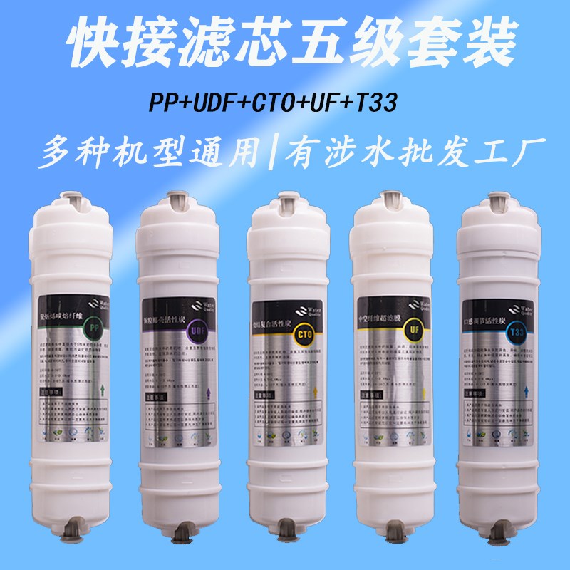 适用于米扬净水器滤芯MR-1MRO75五级反渗透纯水机PP棉活性炭RO膜