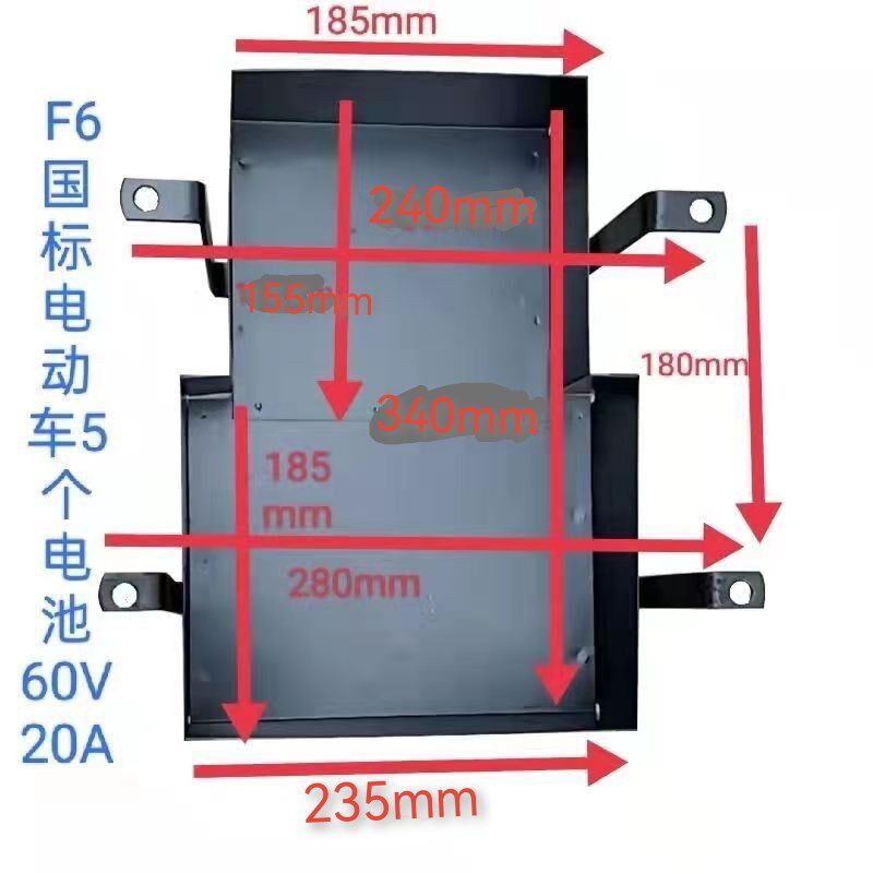 新国标车子F6F8Y8加厚电池仓60V20A铁电池仓电池盒电动