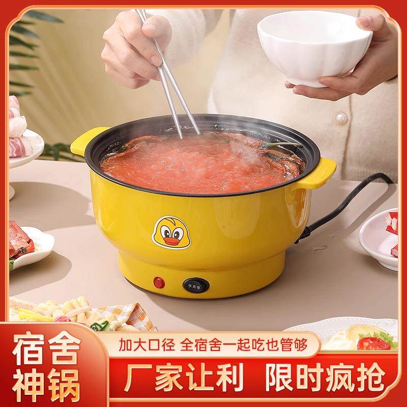 粘用舍功热炒菜体电炒锅不锅家小电锅宿迷你多能电锅煮粥煮饭一涮