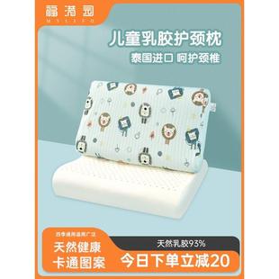 通用 6岁以上幼儿园小学生枕芯四季 泰国儿童乳胶枕头婴儿宝宝1
