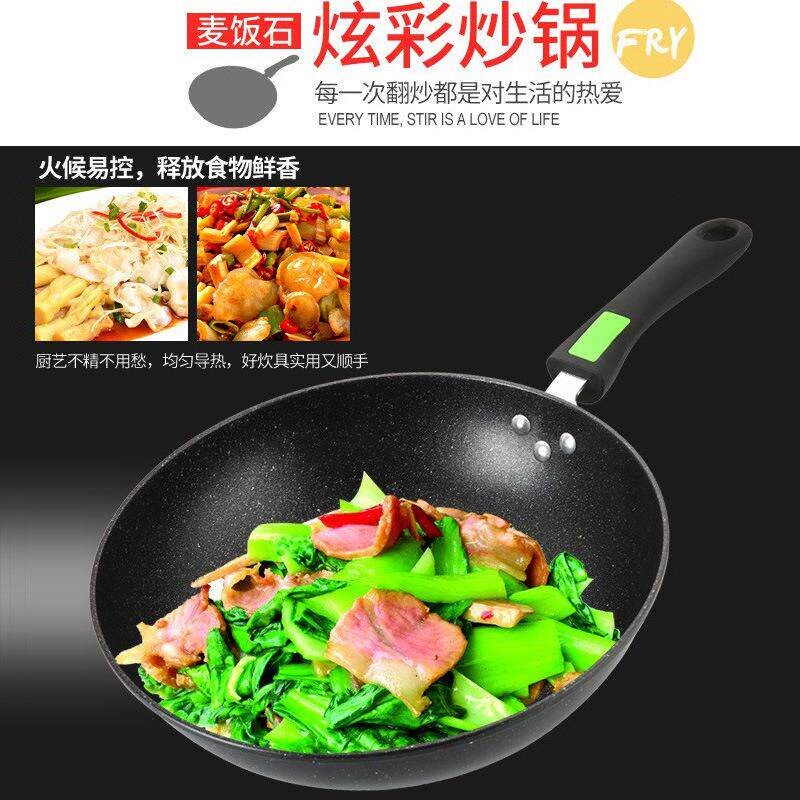 麦饭石炒锅三件套厨房组合炒菜锅套装锅具健康礼品