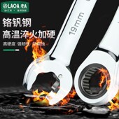 老A 台湾多功能快速棘轮扳手双头两用开口梅花扳手呆扳手棘轮扳手