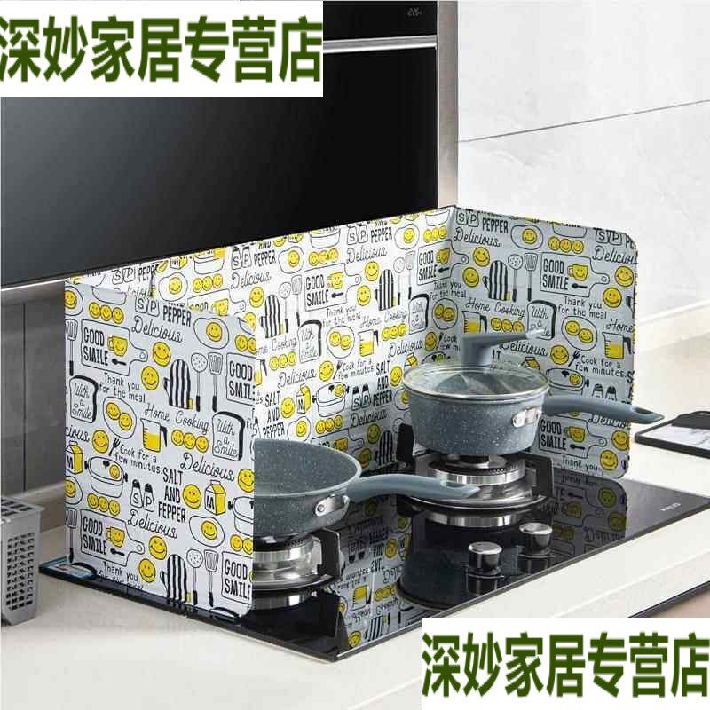 耐高温厨房瓦斯灶炒菜隔热防溅烫挡板可折叠挡油板隔油板铝箔板子