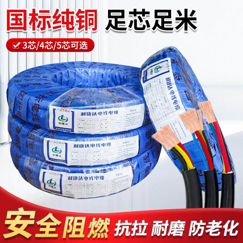 国标电缆线空调专用电缆线空调内外机连接线电源线信号线4/5五芯