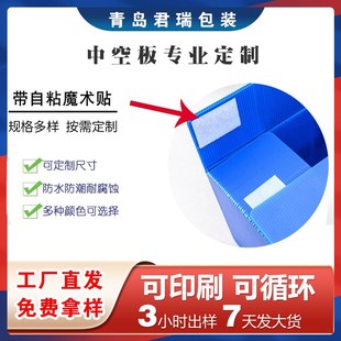 精选PP中空板大容量塑料搬家箱物流快递周转箱可折叠整理箱防水收