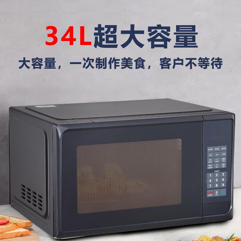 商用微波炉34L超大容量1000W大功率烤箱一体快速加热解冻厨房专用