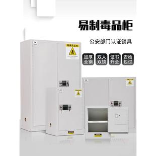 易制毒化学品柜医院毒麻药品保险柜毒害品柜实验室试剂专用毒麻柜