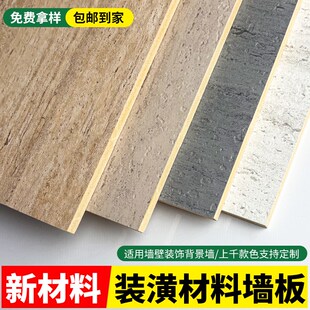 精选洞石饰面板碳晶板装潢材料墙板星月石软瓷洞石岩板pu仿石材背